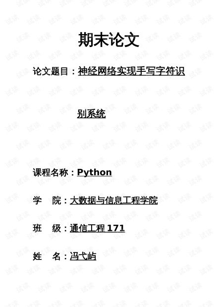 深度學習與人工智能 基礎資源與技術全覽