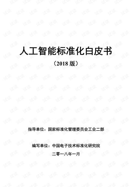 人工智能基礎資源與技術 開發(fā)者指南與高效獲取路徑