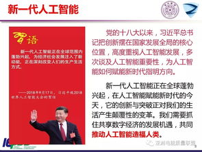 大數(shù)據(jù)與人工智能技術 驅(qū)動智能電網(wǎng)與能源互聯(lián)網(wǎng)的智慧引擎