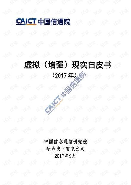 解鎖數(shù)字時(shí)代引擎 從CSDN開(kāi)發(fā)者文庫(kù)縱覽VR、AI與IT技術(shù)的免費(fèi)寶藏