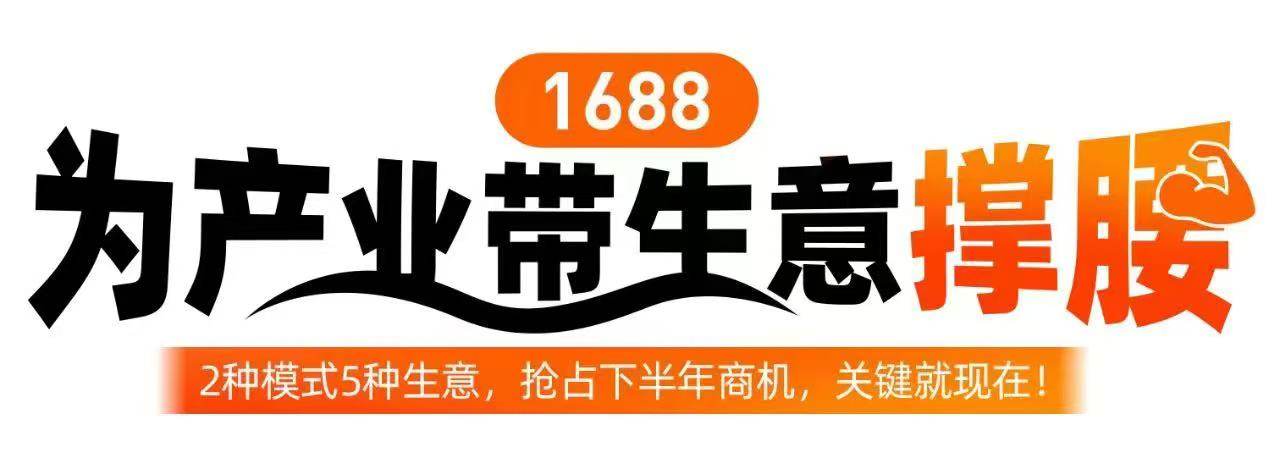 中部地區首個1688選品中心即將&ldquo;點亮&rdquo; 阿里巴巴1688河南選品中心即將開業