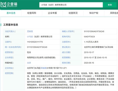 是喜是憂?酷似馬云男孩擁有兩家關(guān)聯(lián)公司,已大半年沒在學(xué)校露面