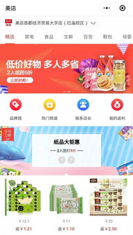 國美、拼多多 拼購與社交電商為表，共享零售為里